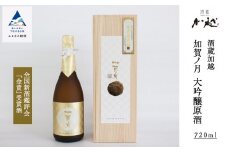 加賀ノ月 大吟醸原酒（720ml） 日本酒 四合瓶 金賞受賞 辛口 濃醇 お酒 冷酒 贈答品