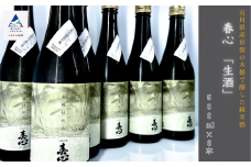 日本酒 お酒 国産米 石川県産杉製の木桶で醸した純米酒　春心「生酒」 500ｍｌ×6本