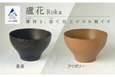 汁椀 食器 漆 うるし 木の器 お椀 《盧花 Roka》 1個／アイボリー