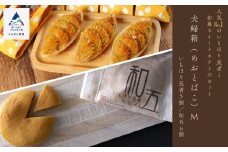 スイートポテト 焼菓子 お菓子 夫婦箱（めおとばこ）M いもほり長者と和五のセット