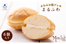 ブッセ 洋菓子 スイーツ まるふわ 6個入り1箱