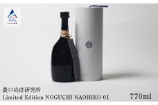 農口尚彦研究所 Limited Edition NOGUCHI NAOHIKO 01 770ml × １本  日本酒 辛口 贈答品 お中元 お歳暮 ギフト 小松市 こまつ 石川県