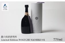 農口尚彦研究所 Limited Edition NOGUCHI NAOHIKO 01 770ml × １本  日本酒 辛口 贈答品 お中元 お歳暮 ギフト 小松市 こまつ 石川県