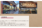 嬉しいポイント解説つき