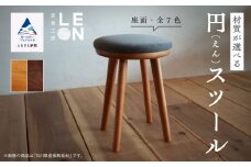 インテリア 家具 椅子 いす《選べる2種の材質と７色の座面カラー》無垢材円スツール 小松市産ケヤキ無垢材／コバルトブルー（青色）