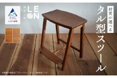 インテリア 家具 椅子 いす《選べる2つの材質》無垢材タル型スツール／国産くるみ無垢材