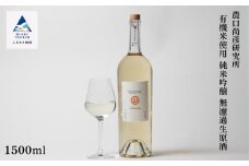 農口尚彦研究所 有機米使用 純米吟醸 無濾過生原酒 1500ml × 1本 純米吟醸酒 日本酒 有機米 五百万石 お酒 贈答品 お中元 お歳暮 ギフト 小松市 石川県 北陸