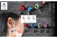 【可愛く九谷焼を楽しむ】九谷焼×布花アクセサリー九谷花（KUTANIKA）九谷花フープイヤリング・ピアス ( 九谷花フープピアス / クリーム ) 