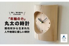 「年輪の力」 丸太の時計 （ 壁掛け時計 掛け時計 ）