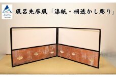 風呂先屏風 漆紙・桐透かし彫り（加門建具工芸）