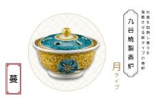 九谷焼製香炉 月タイプ 蔓【060030】