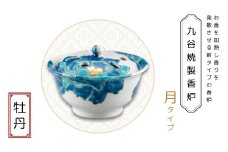 九谷焼製香炉 月タイプ 牡丹【060029】