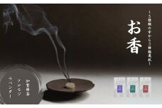 お香 選べる3種類（加賀棒茶 + クロモジ + ラベンダー） 【015051】