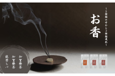お香 選べる3種類（加賀棒茶 + 加賀棒茶 + 能登ヒバ）【015062】