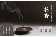 お香 選べる3種類（加賀棒茶 + 加賀棒茶 + ラベンダー）【015065】