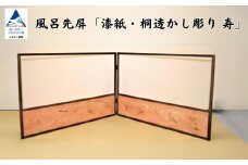 風呂先屏風 透かし彫り 寿　（加門建具工芸）