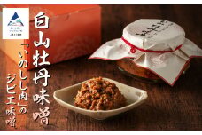 白山牡丹味噌
