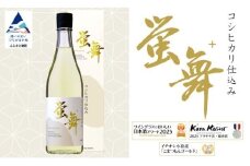 蛍舞プラス【東酒造】日本酒 辛口 お酒 コシヒカリブランド米「蛍米」使用 石川県 小松市