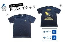 小松基地オリジナルF-35A Tシャツ 紺 (LLサイズ) 