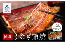 鰻蒲焼白焼きセット 各1尾 かば焼き 白焼き タレつき 関西風 詰め合わせ 小松市 石川県 【株式会社竹本商店】