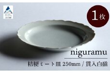桔梗ミート皿 250mm / 貫入白磁（1枚）九谷焼 12-01