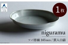 ツバ形皿 165mm / 貫入白磁（1枚）九谷焼 04-01