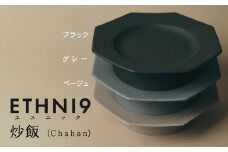 ETHNI9炒飯（Chahan）グレー