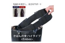 [YOUTA] カバンの骨 型崩れ防止 ハイタイプ 高さ10cm LIZARD ブラック エンボス 鞄 バッグ リュック 便利 小松市 石川県 【有限会社ベーシック】