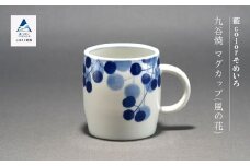 九谷焼「マグカップ(風の花)」藍colorそめいろ