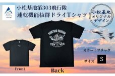 小松基地第303飛行隊ドライＴシャツ (Sサイズ)