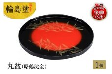 輪島塗　丸盆（曙鶴沈金）