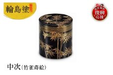 輪島塗　中次（竹雀蒔絵）