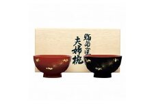 輪島塗〈大藤漆器店〉夫婦椀 風花沈金 ［髙島屋選定品］