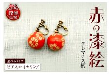 赤の漆絵（クレマチス）（ピアス or イヤリング）