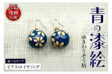 青の漆絵（ゆきわりそう）（ピアス or イヤリング）