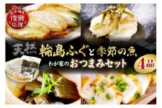 わが家のおつまみセット