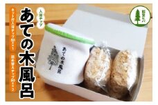 能登ヒバ入浴チップ「あての木風呂」