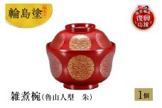 輪島塗　雑煮椀（魯山人型　朱）