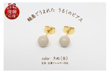 輪島でうまれた うるしのピアス　きぬ（白）