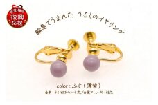 輪島でうまれた うるしのイヤリング　ふじ（薄紫）