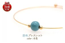 輪島でうまれた うるしのブレスレット　みなも（水面）