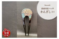 薔薇蒔絵本べっ甲かんざし（小）