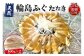 調理例（※野菜・ソースは付きません）