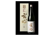 [№5984-0010]純米大吟醸 玄心 1800ml お酒 日本酒 純米大吟醸酒 