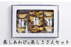[№5984-0018]蒸しあわび＆蒸しさざえセット