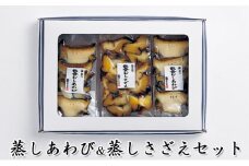 [№5984-0018]蒸しあわび＆蒸しさざえセット