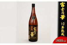 [№5984-0053]富士乃華　10年熟成　1800ml