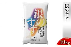 [№5984-0081]銀のすず　10kg