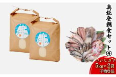 [№5984-0094]奥能登朝食セット④（コシヒカリ5kg×2袋、干物6品）