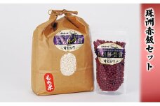 [№5984-0095]珠洲赤飯セット/新大正もち米3kg×1袋 能登産大納言小豆300g×1袋